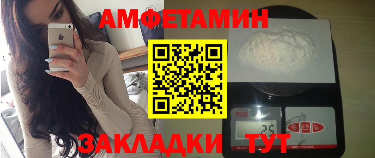 Ирбит  АМФЕТАМИН Розовый  Вход с VPN 