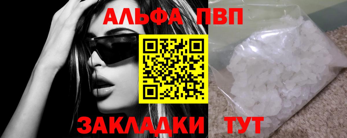Alpha-PVP СК КРИС Ирбит