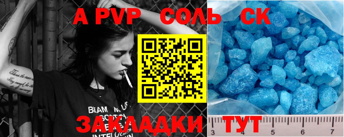 Ирбит  A PVP СК  A-PVP  Alfa_PVP Crystall  Вход с VPN  наркошоп  Alpha-PVP Crystall 
