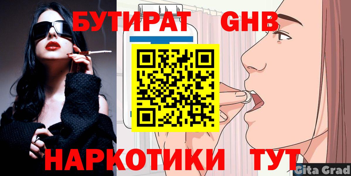 БУТИРАТ бутик Ирбит