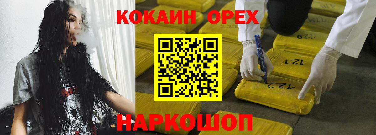 Ирбит  Кокаин Перу  Вход с VPN 