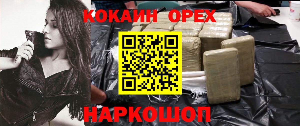 Cocaine 99% Ирбит