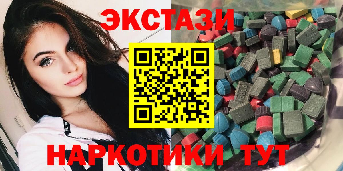Ирбит  ЭКСТАЗИ VHQ  Вход с VPN  дарнет шоп  Экстази Philipp Plein  ЭКСТАЗИ 