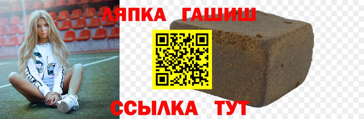 ГАШИШ Cannabis  ГАШ хэш  наркота  Ирбит  Вход с VPN 