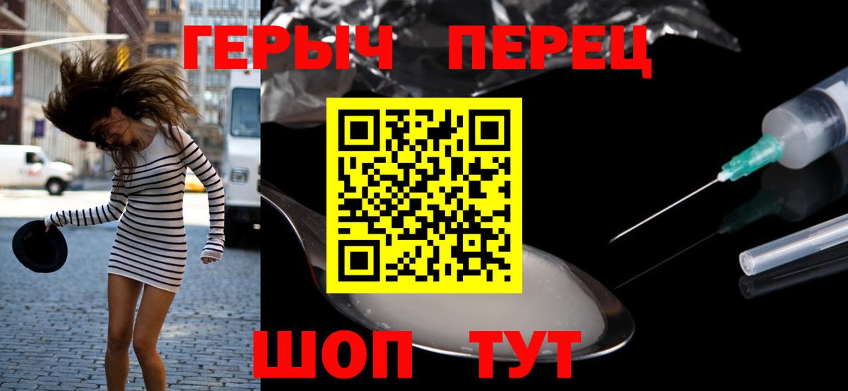 Ирбит  ГЕРОИН белый  ГЕРОИН  Вход с VPN 