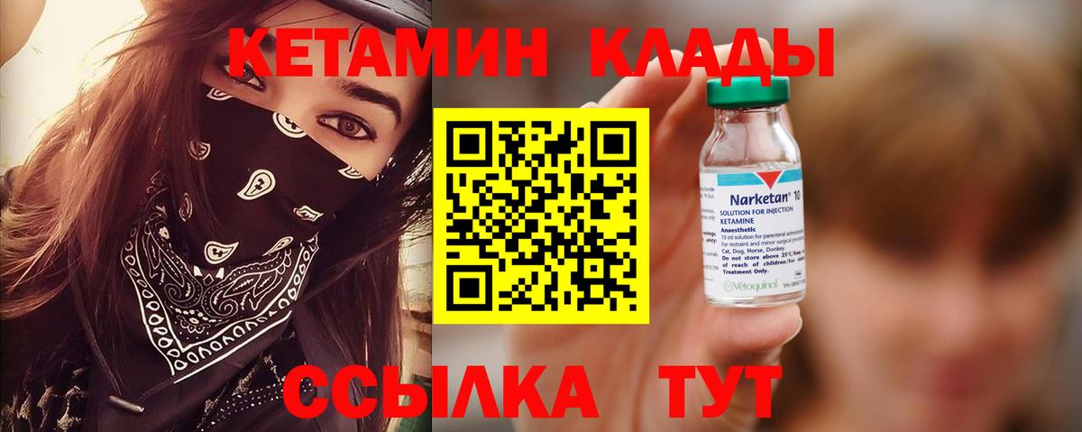 Ирбит  КЕТАМИН ketamine  Вход с VPN 