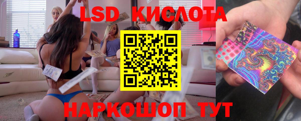 Лсд 25 экстази кислота Ирбит