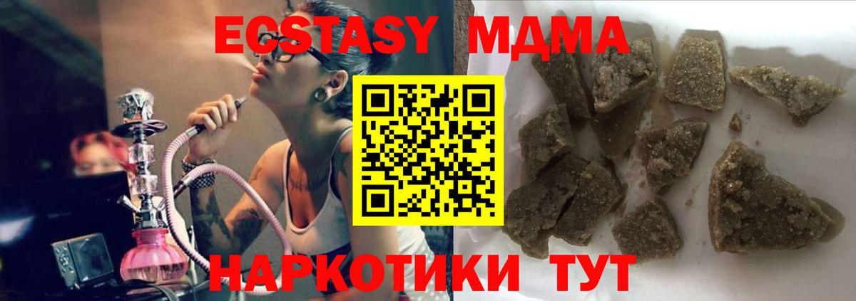МДМА VHQ  MDMA молли  Ирбит  MDMA  Вход с VPN 