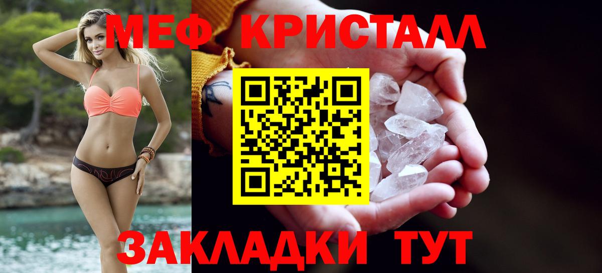 Меф  купить   МЯУ-МЯУ VHQ  Вход с VPN  Ирбит  МЕФ VHQ 