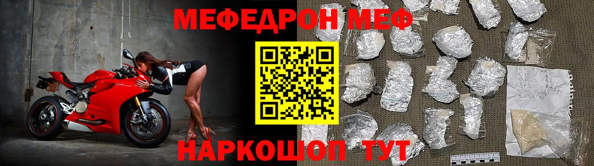 Меф мука Ирбит
