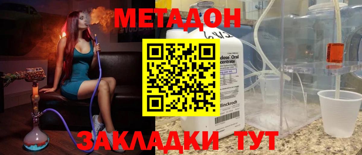 Ирбит  Метадон кристалл  Вход с VPN 