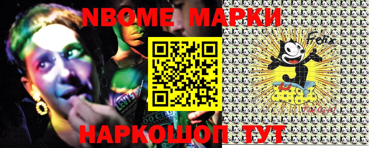 Наркотические марки 1,8мг Ирбит