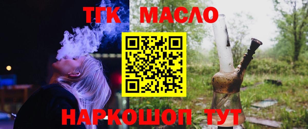 ТГК жижа  Вход с VPN  Дистиллят ТГК жижа  Ирбит 